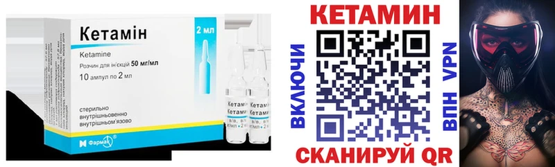 Кетамин VHQ  Кочубеевское 