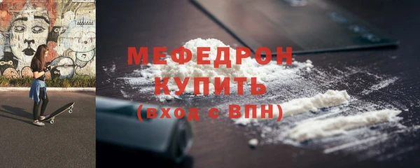 мефедрон Богородицк