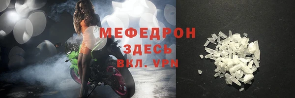 мефедрон Богородск