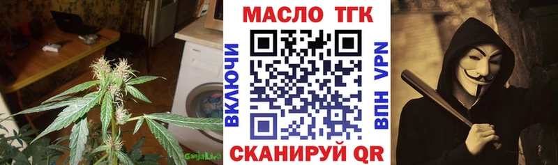 ТГК THC oil Кочубеевское